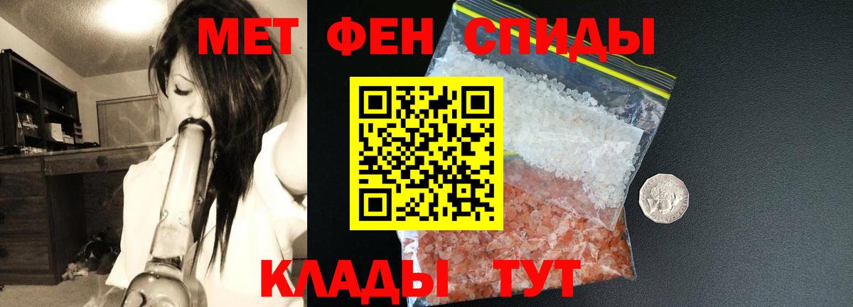 АМФЕТАМИН VHQ  Вход с VPN  Amphetamine  Туапсе 