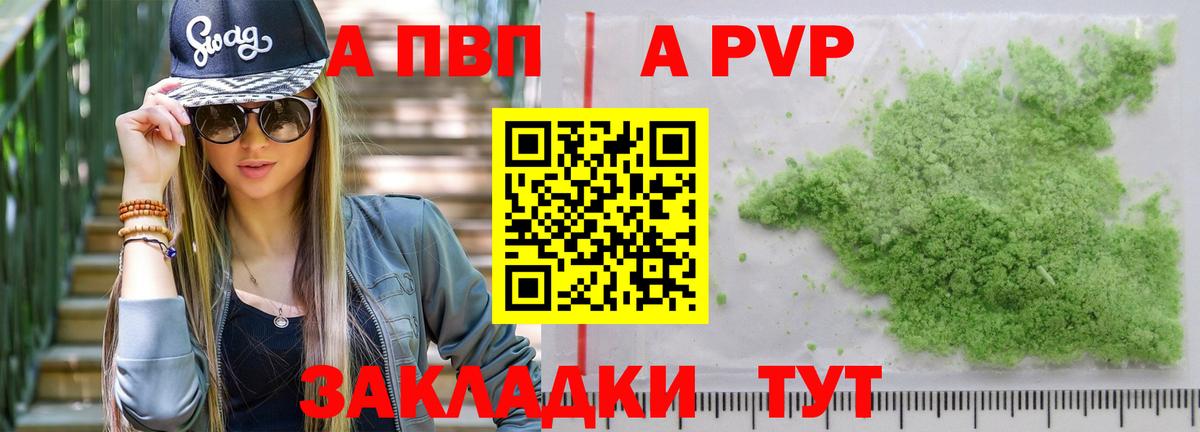 Alpha-PVP крисы CK  Alpha-PVP мука  Вход с VPN  Туапсе  купить наркотики цена  Alpha-PVP крисы CK 