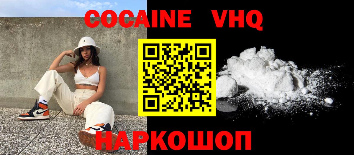 Кокаин Колумбийский Туапсе
