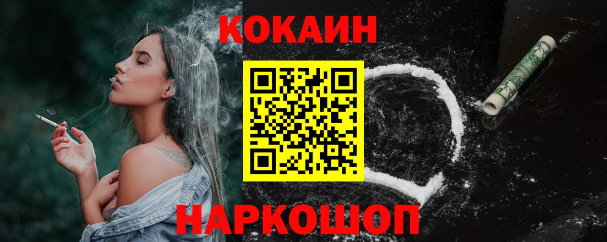КОКАИН 99%  Кокаин 98%  COCAIN  Вход с VPN  магазин продажи   Туапсе 