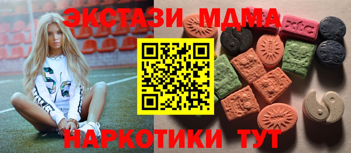 Экстази  Вход с VPN  Туапсе  Экстази Дубай  Ecstasy таблы 