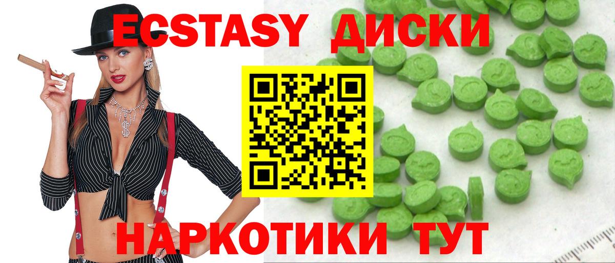 Ecstasy DUBAI Туапсе