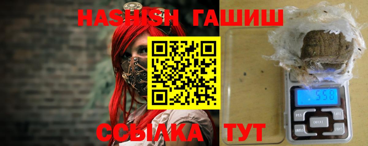 ГАШИШ Изолятор  Гашиш hashish  Вход с VPN  Туапсе 