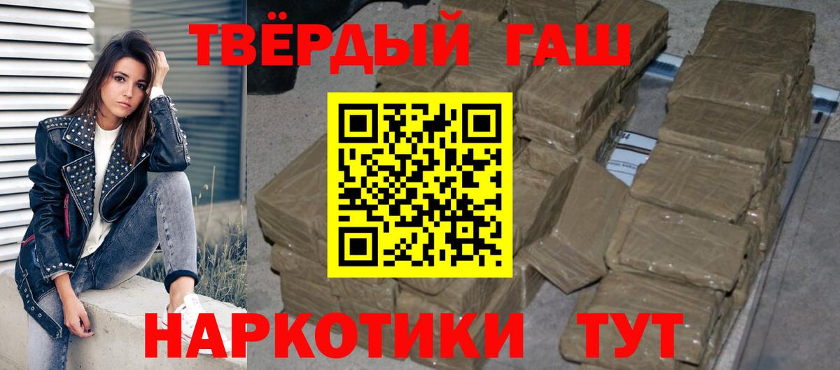ГАШИШ Cannabis Туапсе