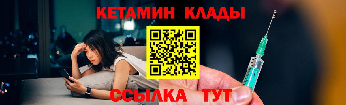 Кетамин ketamine  КЕТАМИН VHQ  Туапсе  Вход с VPN 