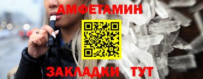 амфетамин Лесосибирск