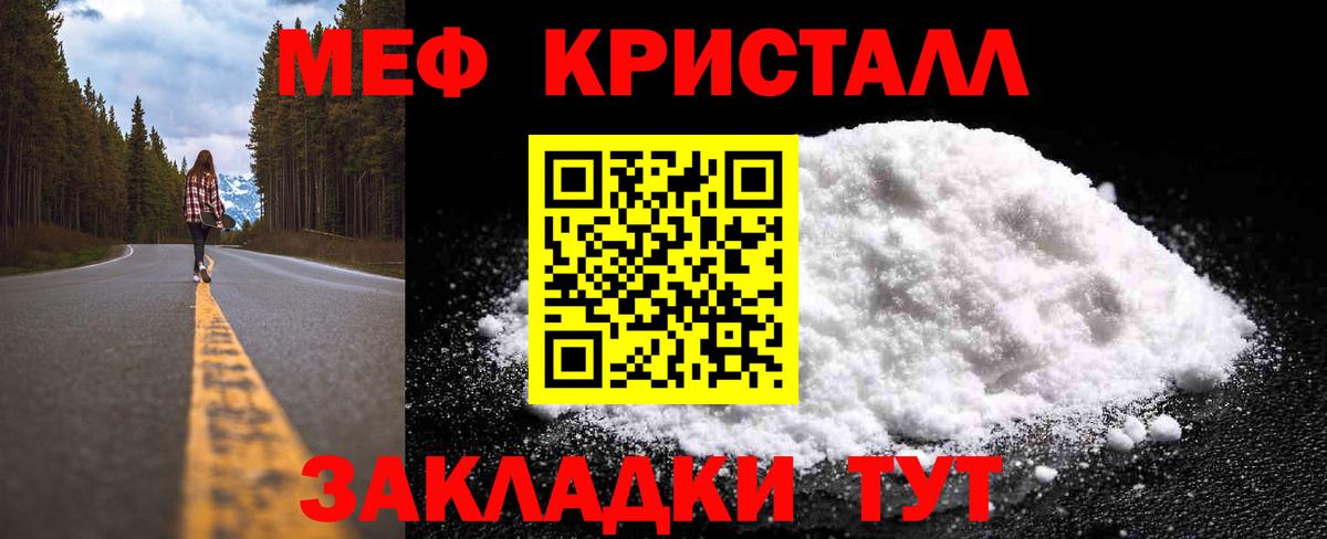 Меф Туапсе