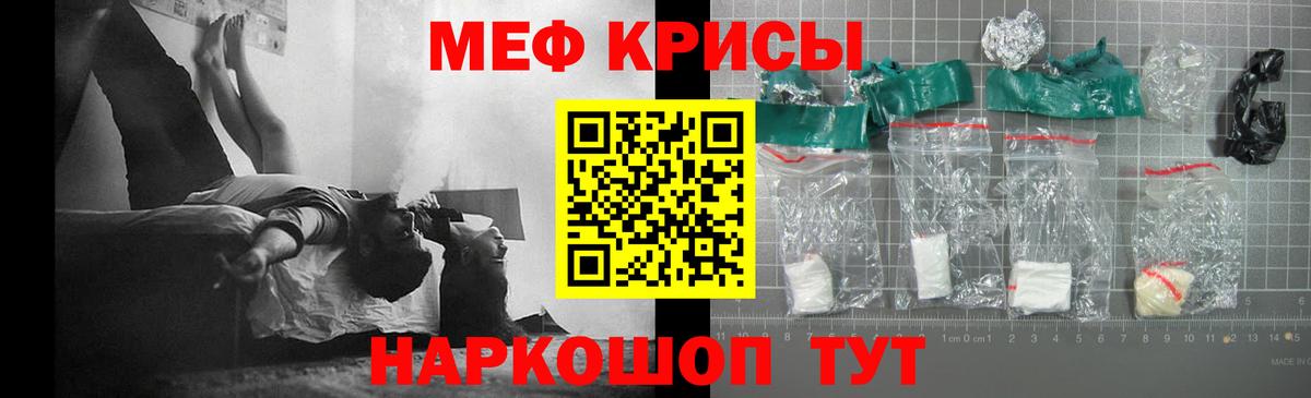 МЯУ-МЯУ mephedrone  Вход с VPN  Туапсе 