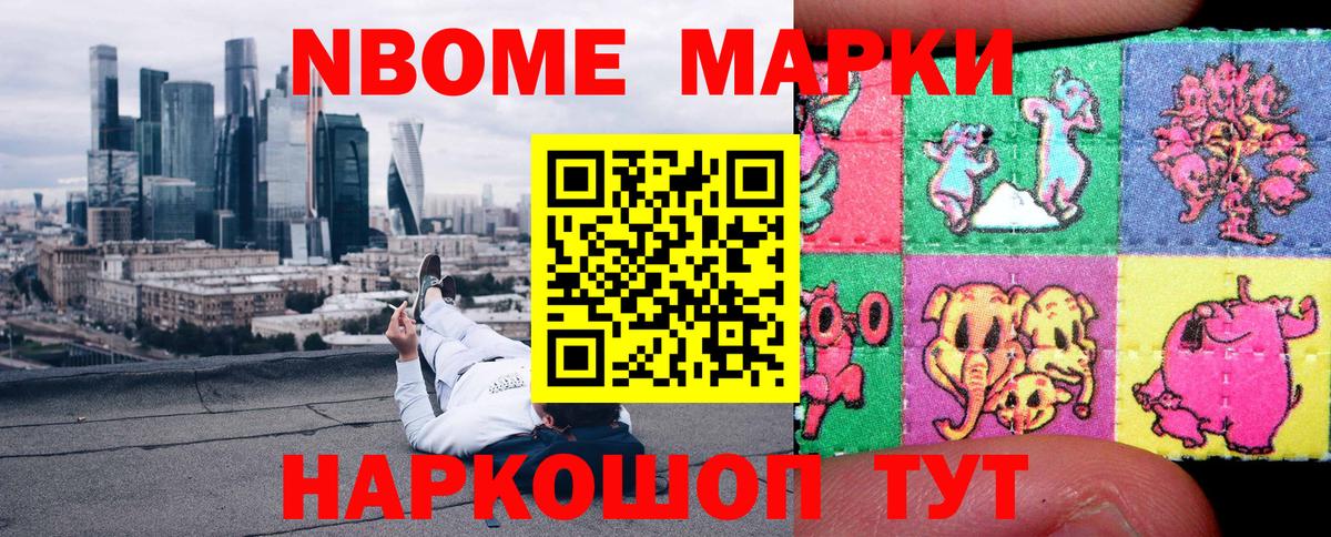 Наркотические марки 1500мкг  Вход с VPN  Туапсе 